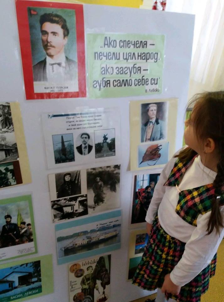 "I Love Bulgaria" Quiz