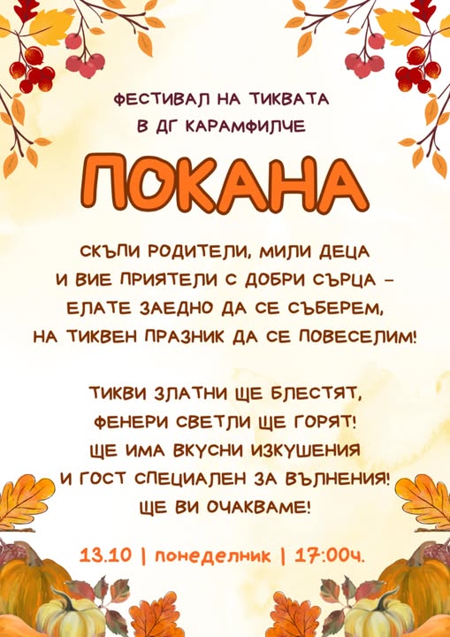 Pumpkin Festival