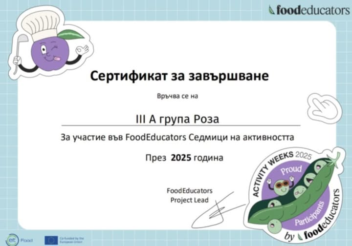 Здравословно хранене – Foodeducators – Седмици на активността