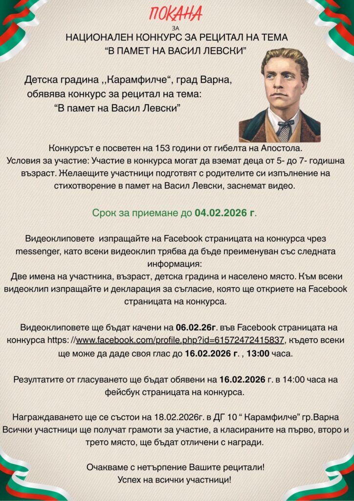 Invitation
